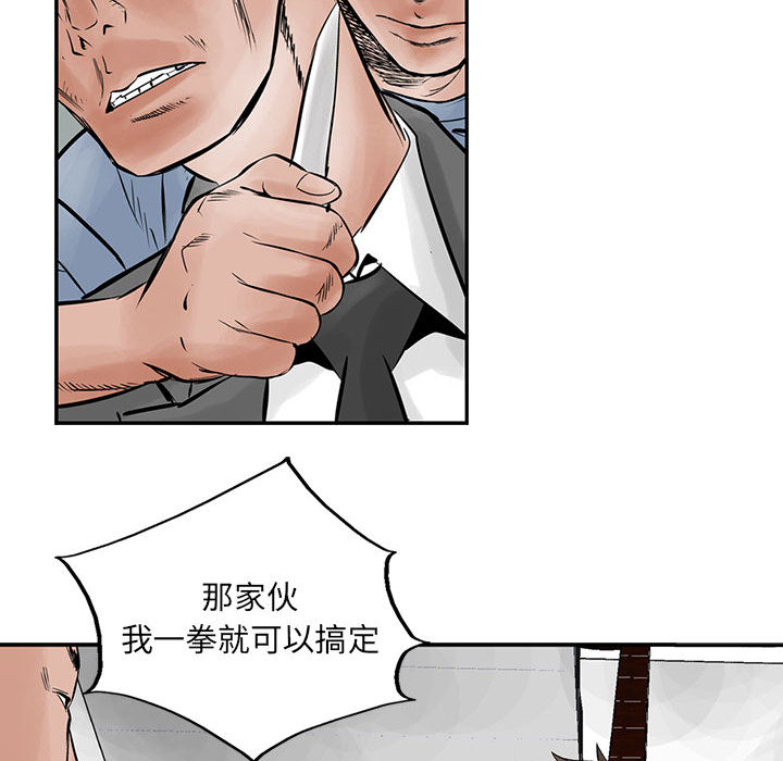 统帅：前传[h漫]韩漫全集-统帅：前传-第 23 章无删减无遮挡章节图片 