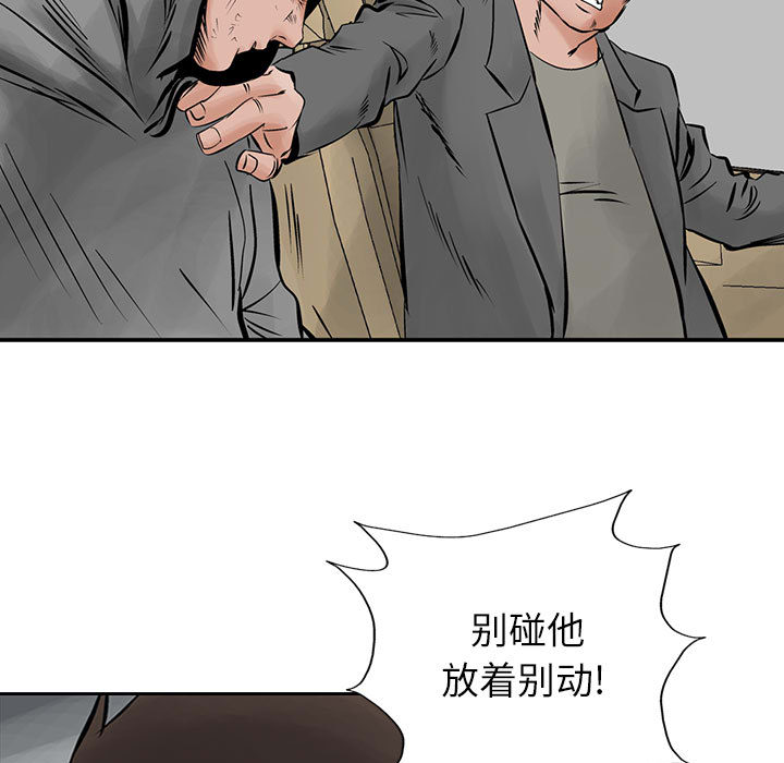 统帅：前传[h漫]韩漫全集-统帅：前传-第 23 章无删减无遮挡章节图片 