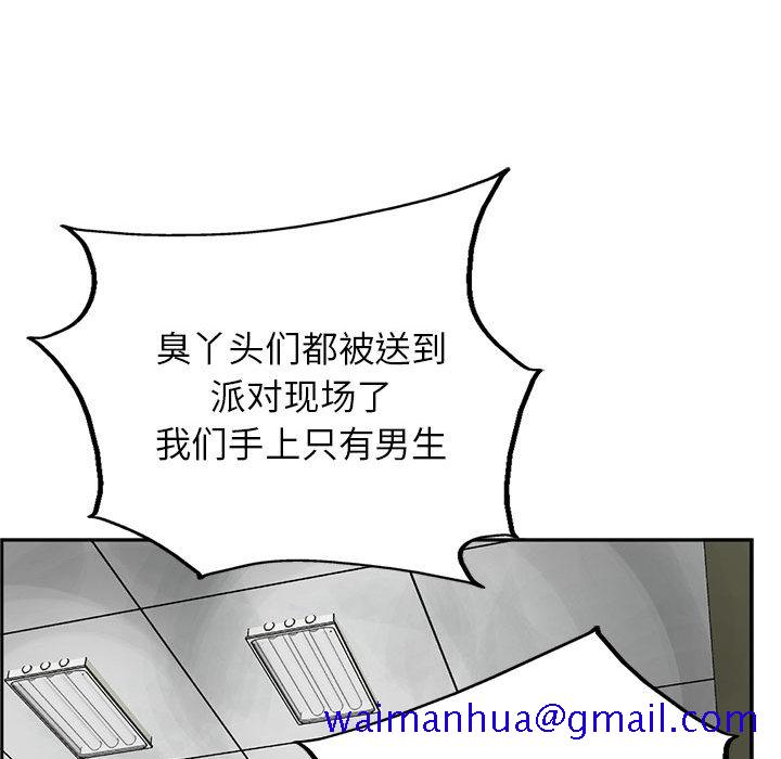 统帅：前传[h漫]韩漫全集-统帅：前传-第 23 章无删减无遮挡章节图片 