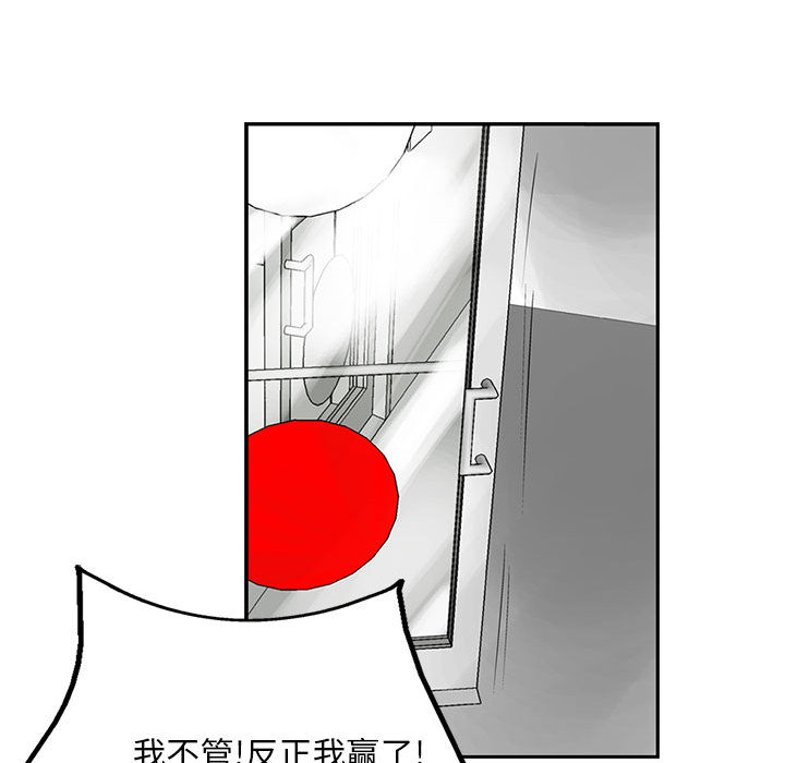 统帅：前传[h漫]韩漫全集-统帅：前传-第 23 章无删减无遮挡章节图片 