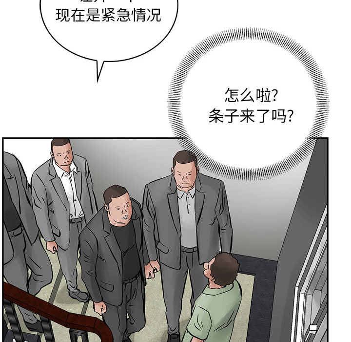 统帅：前传[h漫]韩漫全集-统帅：前传-第 23 章无删减无遮挡章节图片 