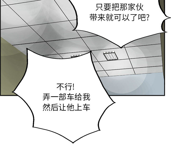 统帅：前传[h漫]韩漫全集-统帅：前传-第 23 章无删减无遮挡章节图片 