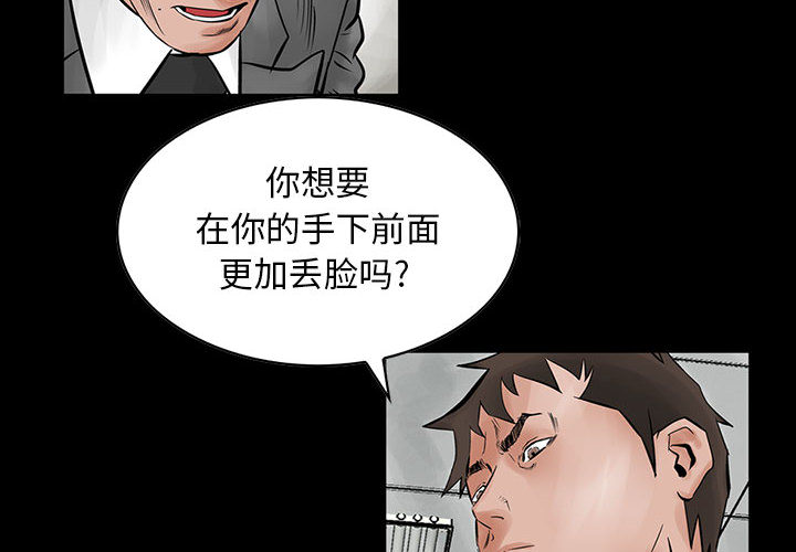 统帅：前传[h漫]韩漫全集-统帅：前传-第 23 章无删减无遮挡章节图片 