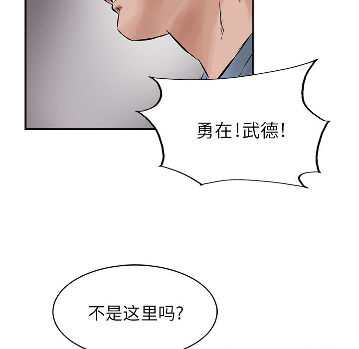 统帅：前传[h漫]韩漫全集-统帅：前传-第 24 章无删减无遮挡章节图片 
