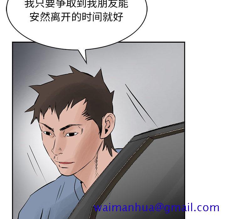 统帅：前传[h漫]韩漫全集-统帅：前传-第 24 章无删减无遮挡章节图片 