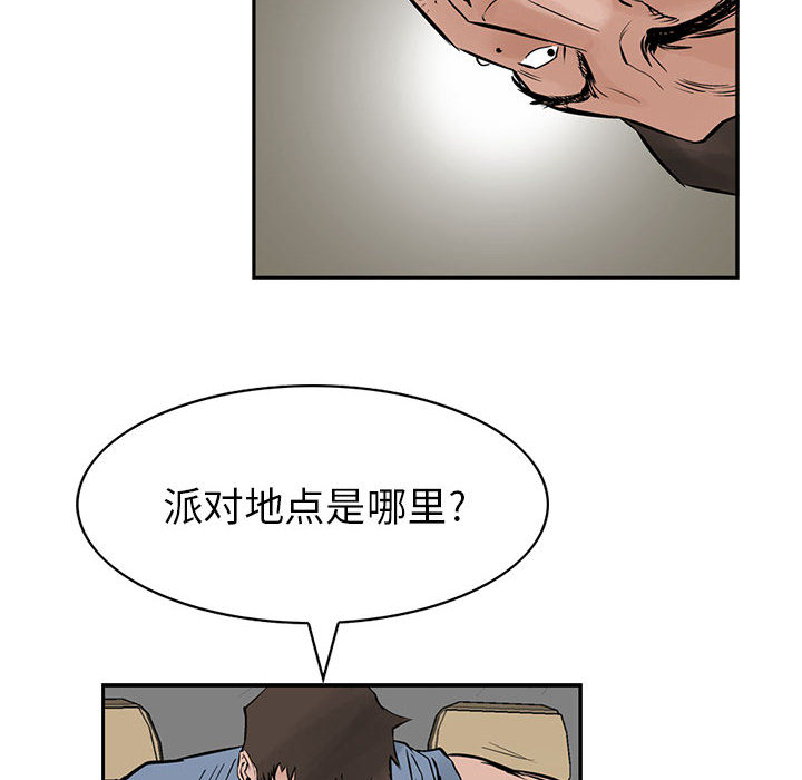 统帅：前传[h漫]韩漫全集-统帅：前传-第 24 章无删减无遮挡章节图片 