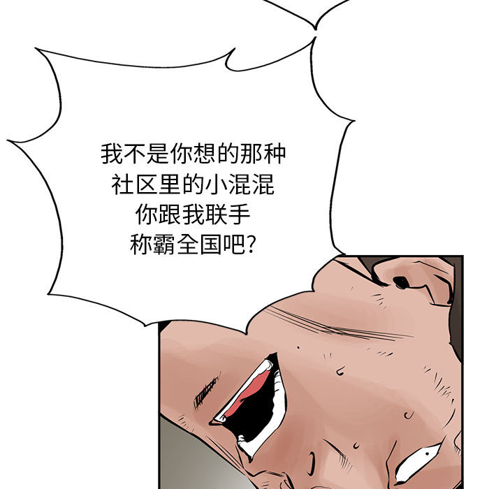 统帅：前传[h漫]韩漫全集-统帅：前传-第 24 章无删减无遮挡章节图片 