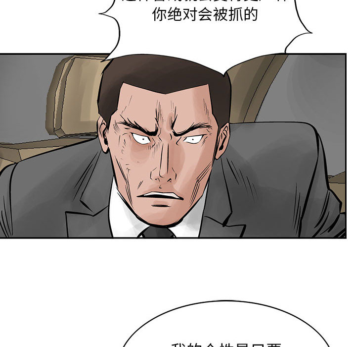 统帅：前传[h漫]韩漫全集-统帅：前传-第 24 章无删减无遮挡章节图片 