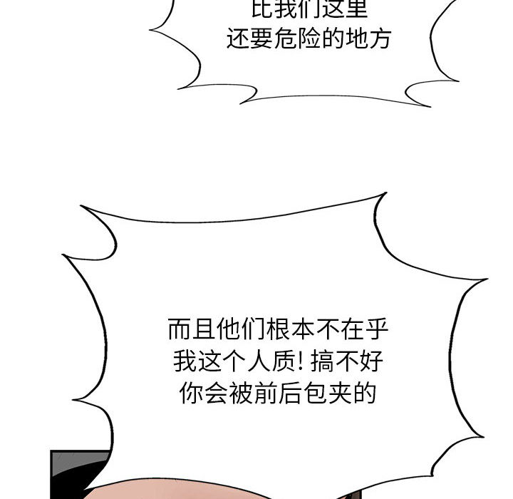 统帅：前传[h漫]韩漫全集-统帅：前传-第 24 章无删减无遮挡章节图片 