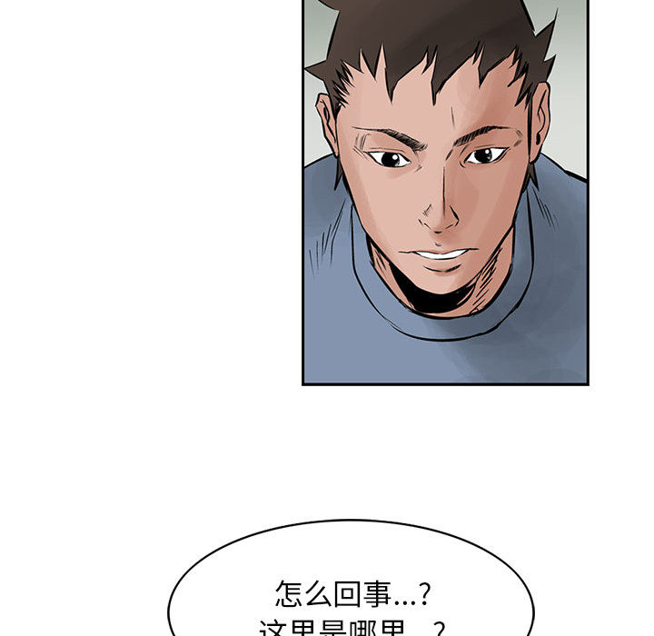 统帅：前传[h漫]韩漫全集-统帅：前传-第 24 章无删减无遮挡章节图片 