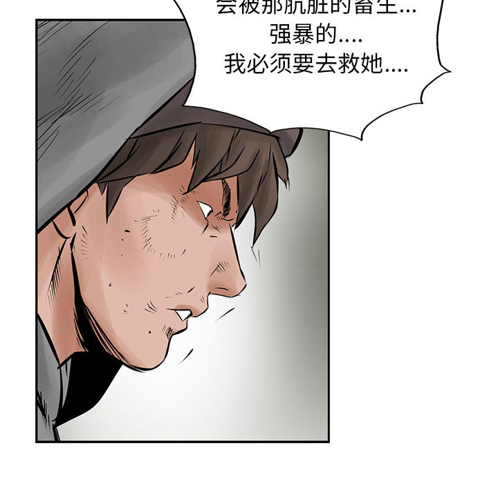 统帅：前传[h漫]韩漫全集-统帅：前传-第 24 章无删减无遮挡章节图片 