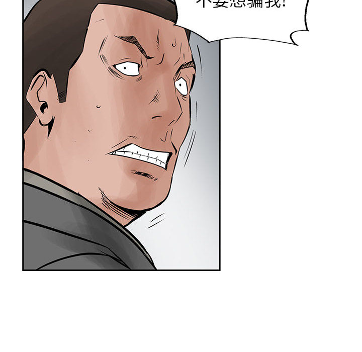 统帅：前传[h漫]韩漫全集-统帅：前传-第 24 章无删减无遮挡章节图片 