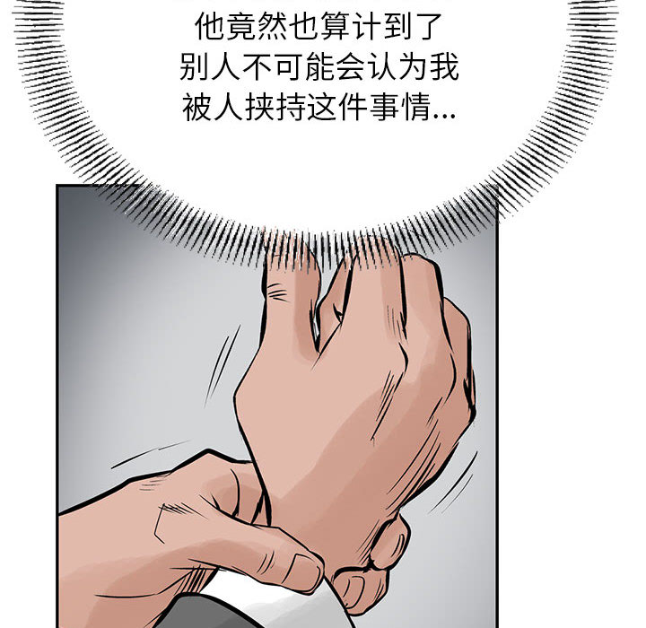 统帅：前传[h漫]韩漫全集-统帅：前传-第 24 章无删减无遮挡章节图片 