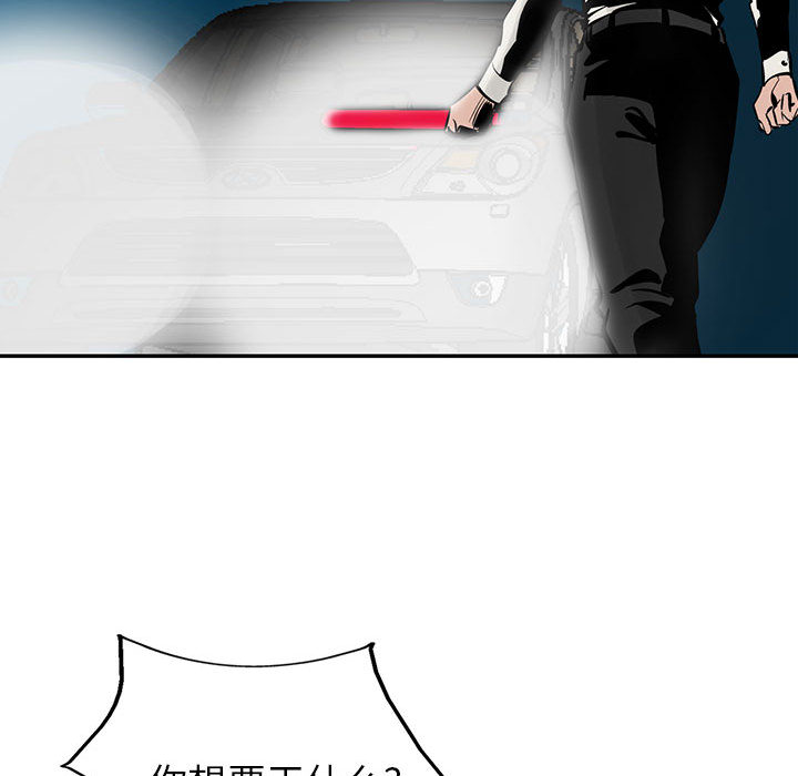 统帅：前传[h漫]韩漫全集-统帅：前传-第 24 章无删减无遮挡章节图片 