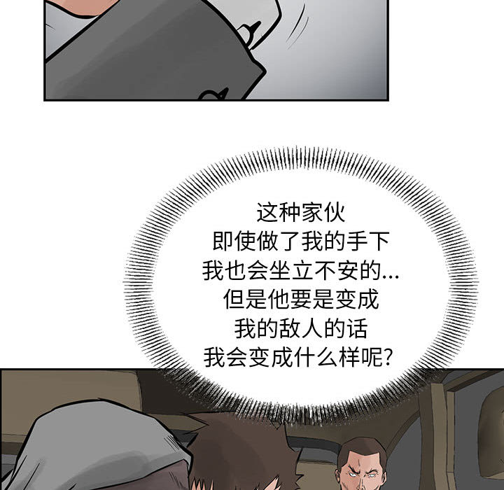 统帅：前传[h漫]韩漫全集-统帅：前传-第 24 章无删减无遮挡章节图片 