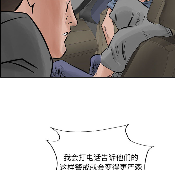 统帅：前传[h漫]韩漫全集-统帅：前传-第 24 章无删减无遮挡章节图片 