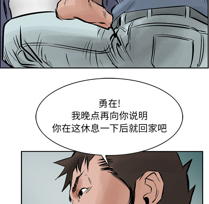 统帅：前传[h漫]韩漫全集-统帅：前传-第 24 章无删减无遮挡章节图片 