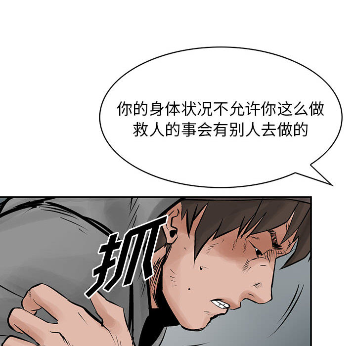 统帅：前传[h漫]韩漫全集-统帅：前传-第 24 章无删减无遮挡章节图片 