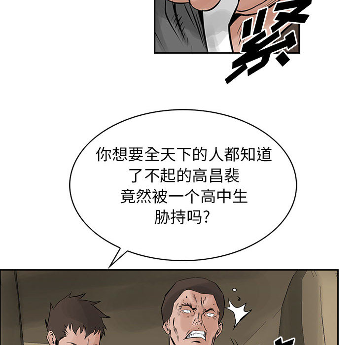 统帅：前传[h漫]韩漫全集-统帅：前传-第 24 章无删减无遮挡章节图片 
