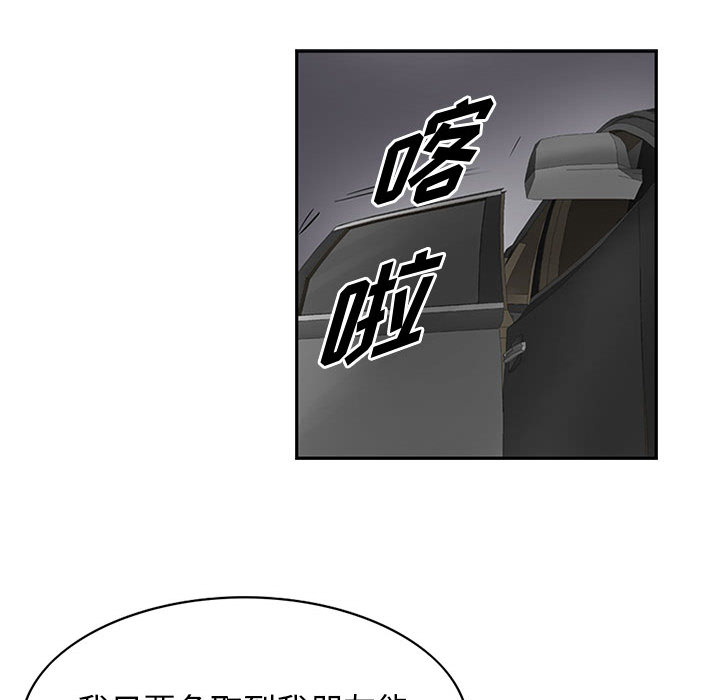 统帅：前传[h漫]韩漫全集-统帅：前传-第 24 章无删减无遮挡章节图片 