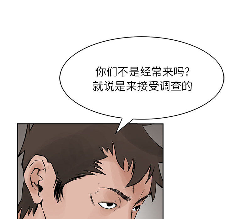 统帅：前传[h漫]韩漫全集-统帅：前传-第 24 章无删减无遮挡章节图片 