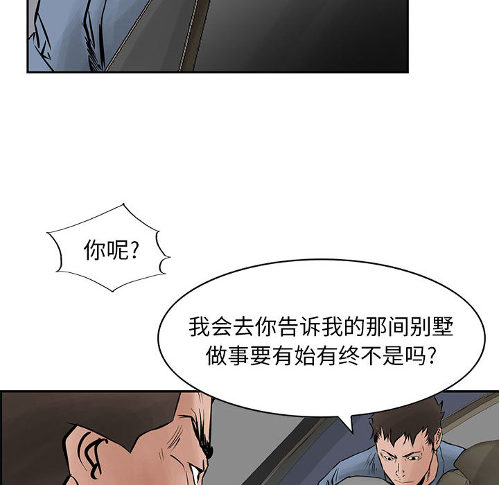 统帅：前传[h漫]韩漫全集-统帅：前传-第 24 章无删减无遮挡章节图片 