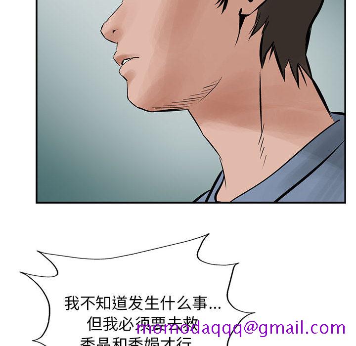 统帅：前传[h漫]韩漫全集-统帅：前传-第 24 章无删减无遮挡章节图片 