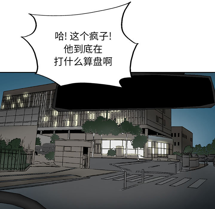 统帅：前传[h漫]韩漫全集-统帅：前传-第 24 章无删减无遮挡章节图片 