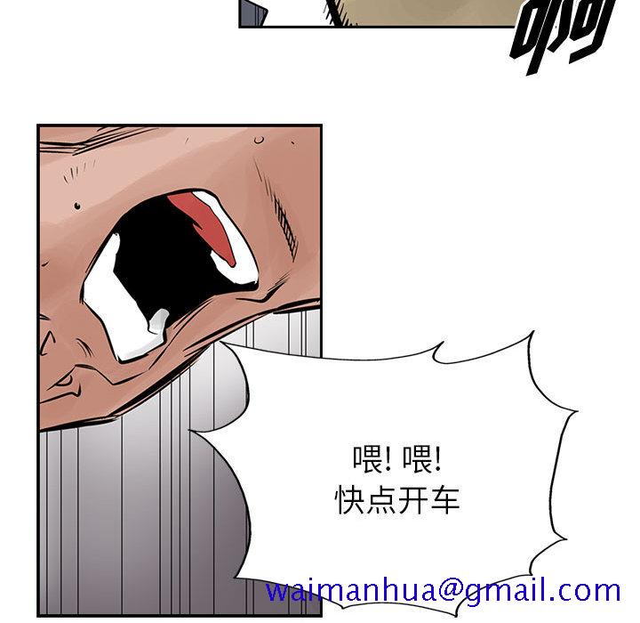 统帅：前传[h漫]韩漫全集-统帅：前传-第 24 章无删减无遮挡章节图片 