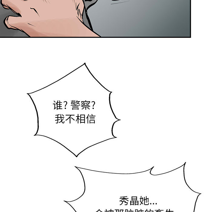 统帅：前传[h漫]韩漫全集-统帅：前传-第 24 章无删减无遮挡章节图片 