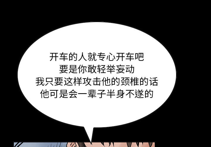 统帅：前传[h漫]韩漫全集-统帅：前传-第 24 章无删减无遮挡章节图片 