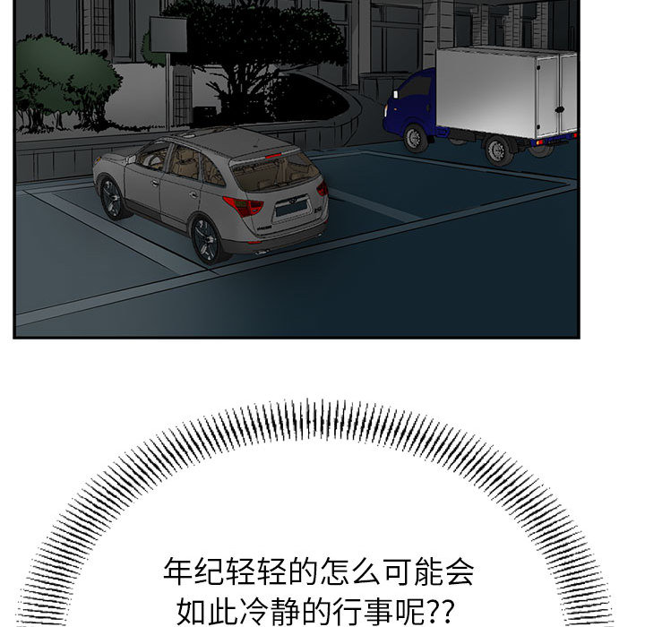 统帅：前传[h漫]韩漫全集-统帅：前传-第 24 章无删减无遮挡章节图片 