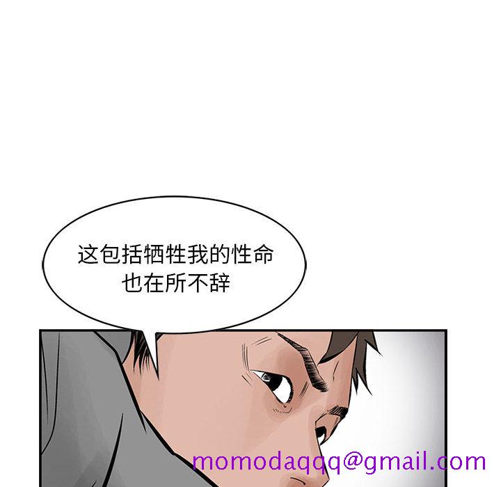 统帅：前传[h漫]韩漫全集-统帅：前传-第 24 章无删减无遮挡章节图片 