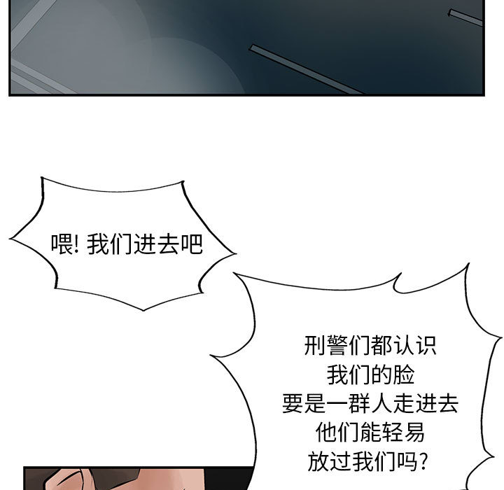 统帅：前传[h漫]韩漫全集-统帅：前传-第 24 章无删减无遮挡章节图片 