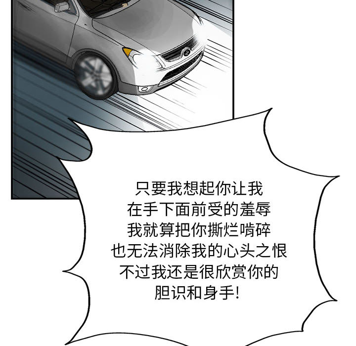 统帅：前传[h漫]韩漫全集-统帅：前传-第 24 章无删减无遮挡章节图片 