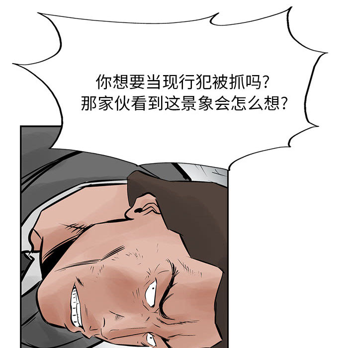 统帅：前传[h漫]韩漫全集-统帅：前传-第 24 章无删减无遮挡章节图片 
