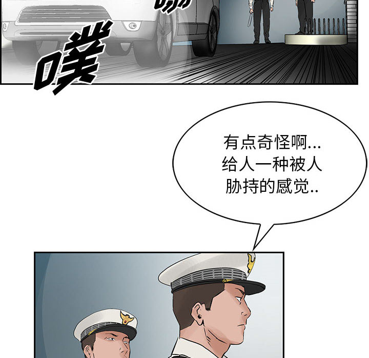 统帅：前传[h漫]韩漫全集-统帅：前传-第 24 章无删减无遮挡章节图片 