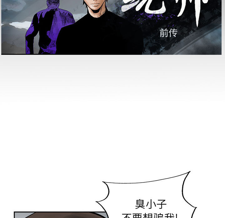统帅：前传[h漫]韩漫全集-统帅：前传-第 24 章无删减无遮挡章节图片 