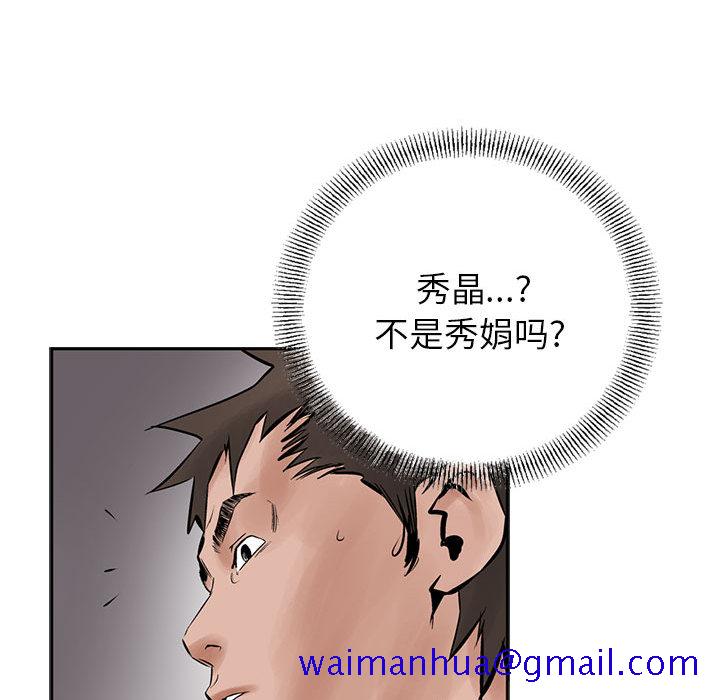 统帅：前传[h漫]韩漫全集-统帅：前传-第 24 章无删减无遮挡章节图片 