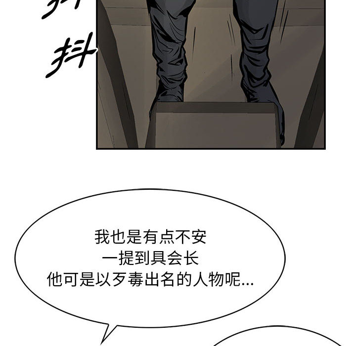统帅：前传[抖漫]韩漫全集-统帅：前传-第 25 章无删减无遮挡章节图片 
