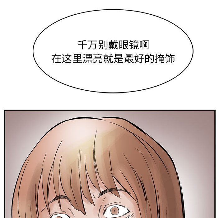 统帅：前传[抖漫]韩漫全集-统帅：前传-第 25 章无删减无遮挡章节图片 