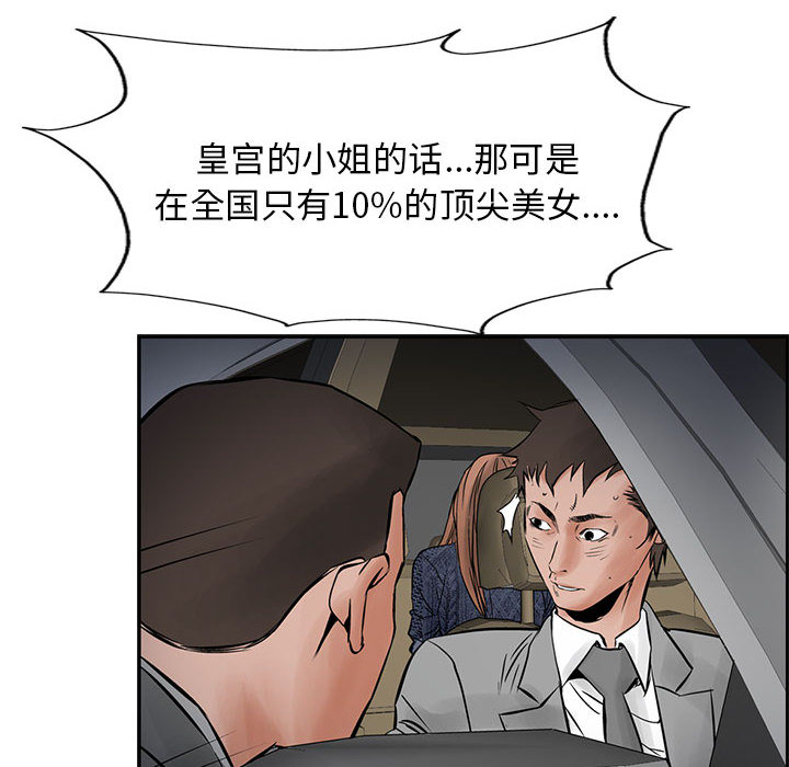 统帅：前传[抖漫]韩漫全集-统帅：前传-第 25 章无删减无遮挡章节图片 
