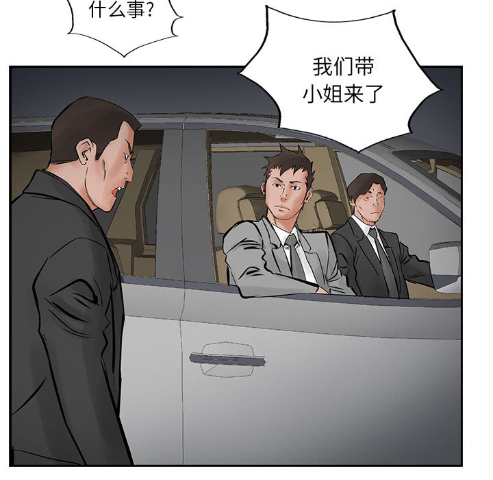 统帅：前传[抖漫]韩漫全集-统帅：前传-第 25 章无删减无遮挡章节图片 