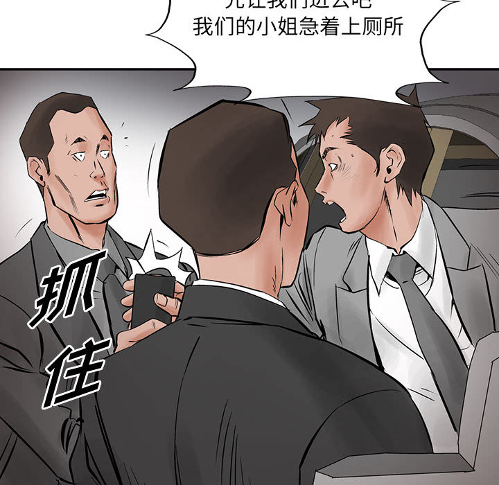 统帅：前传[抖漫]韩漫全集-统帅：前传-第 25 章无删减无遮挡章节图片 