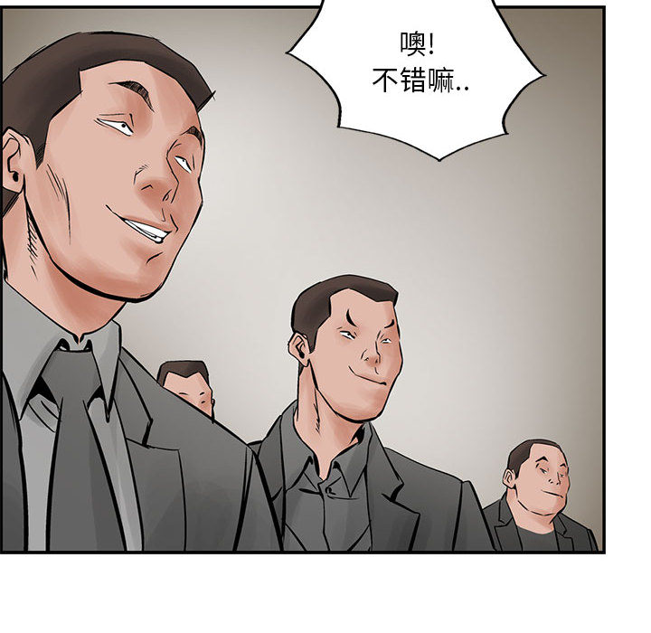统帅：前传[抖漫]韩漫全集-统帅：前传-第 25 章无删减无遮挡章节图片 