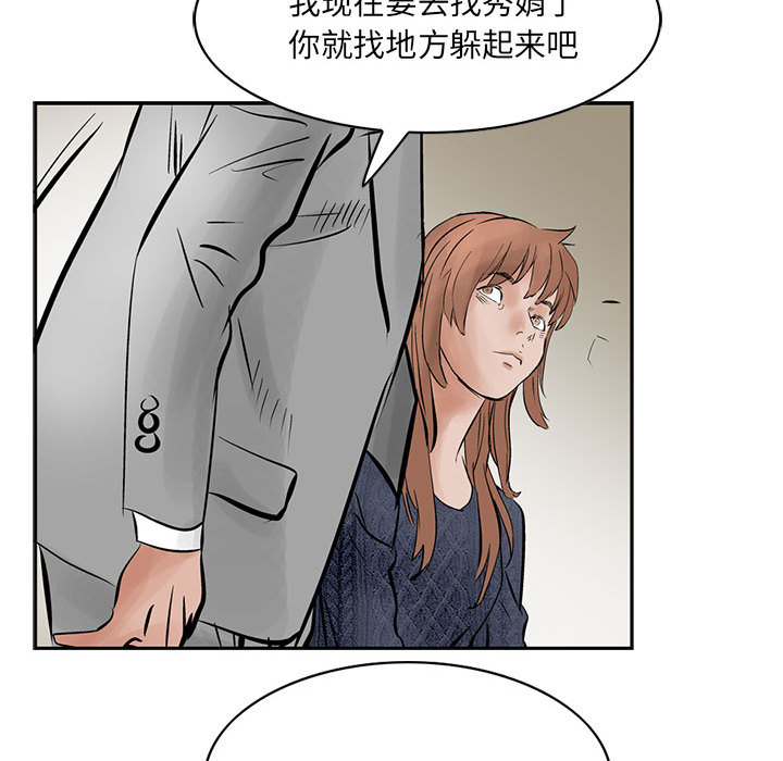 统帅：前传[抖漫]韩漫全集-统帅：前传-第 25 章无删减无遮挡章节图片 