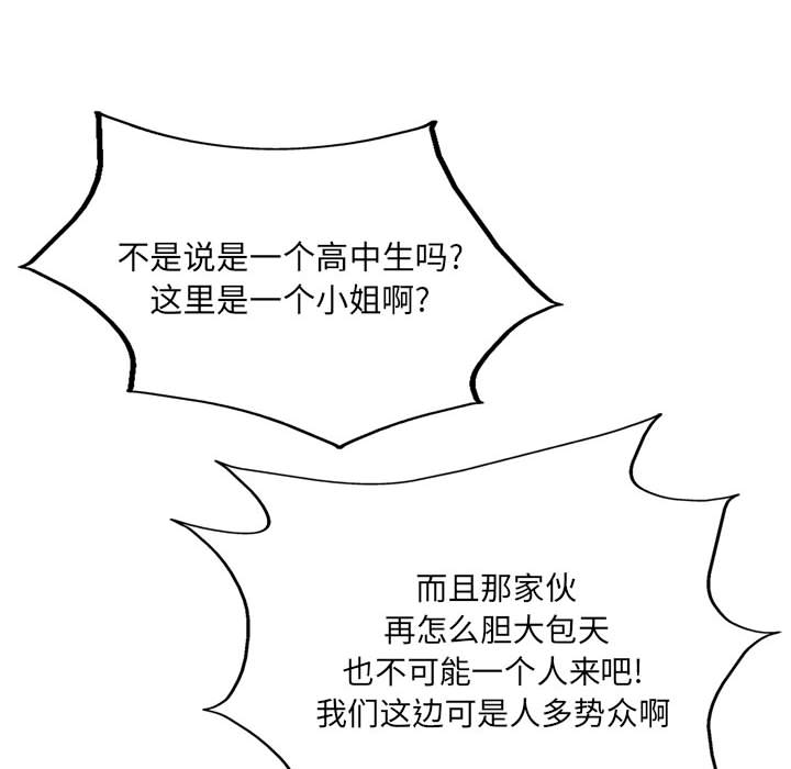 统帅：前传[抖漫]韩漫全集-统帅：前传-第 25 章无删减无遮挡章节图片 