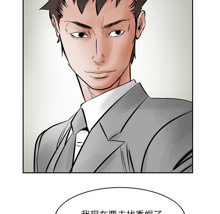 统帅：前传[抖漫]韩漫全集-统帅：前传-第 25 章无删减无遮挡章节图片 