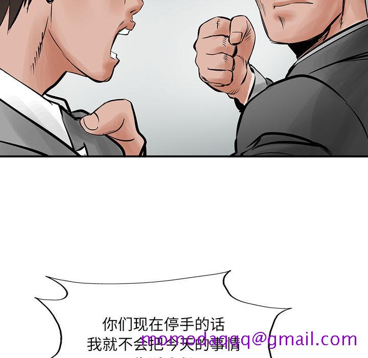 统帅：前传[抖漫]韩漫全集-统帅：前传-第 25 章无删减无遮挡章节图片 