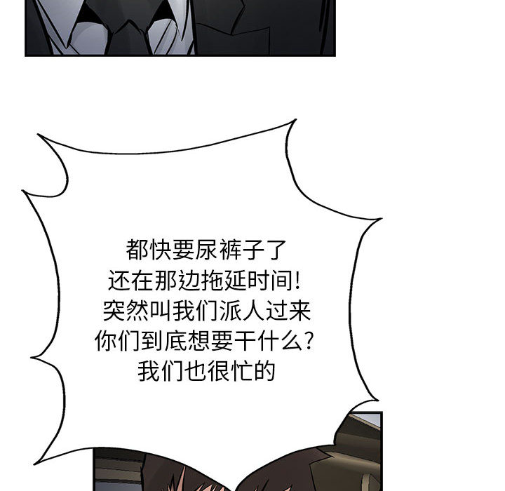 统帅：前传[抖漫]韩漫全集-统帅：前传-第 25 章无删减无遮挡章节图片 